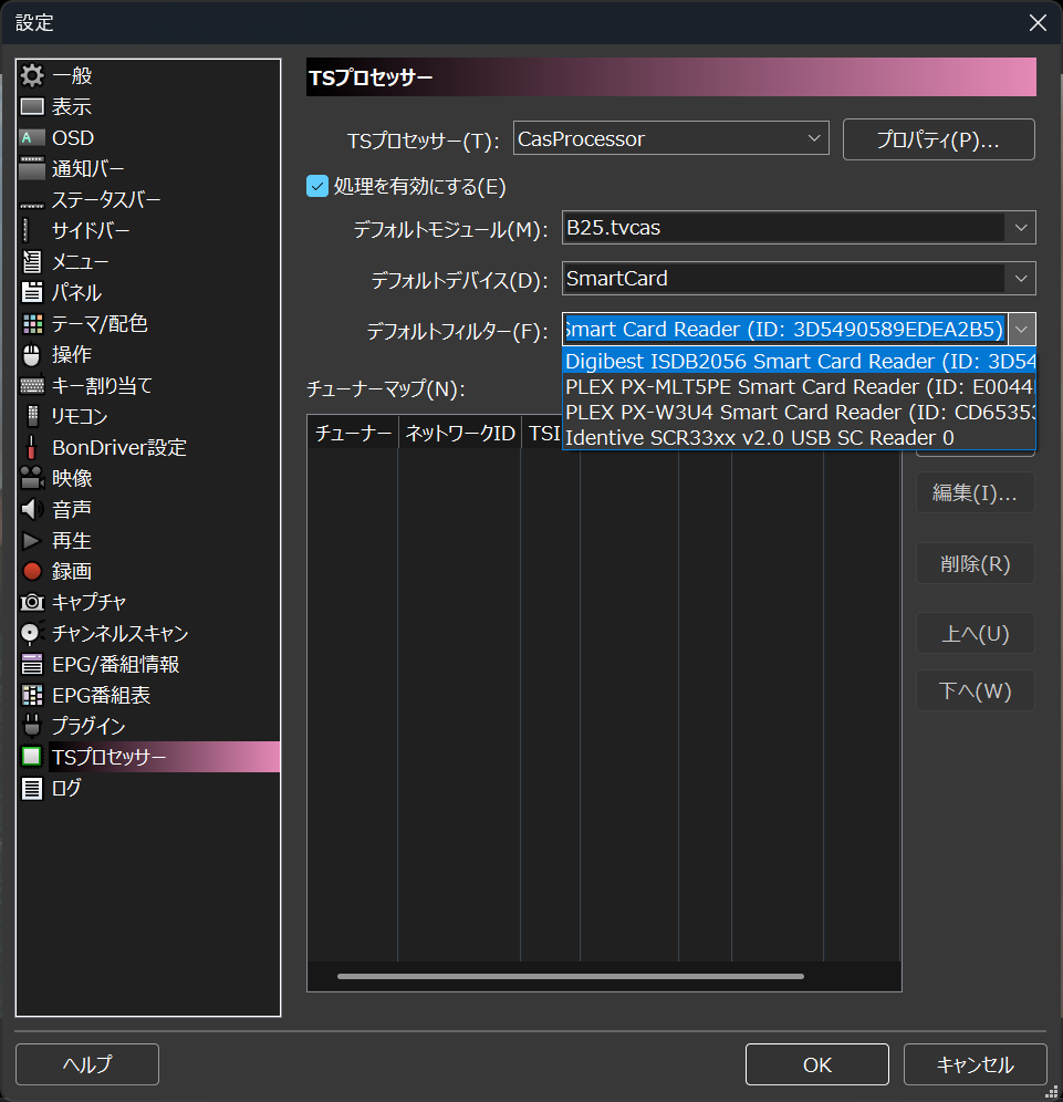 TS抜き (TVTest+EDCB+α) 環境構築 & ビルド済み配布 | つくみ島だより