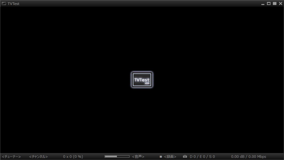 Tvtest 0 10 0最新版のインストールと使い方 つくみ島だより