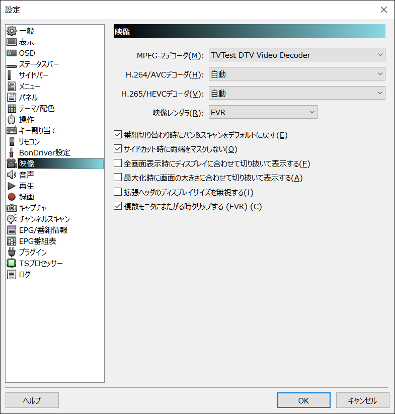 Tvtest 0 10 0最新版のインストールと使い方 つくみ島だより