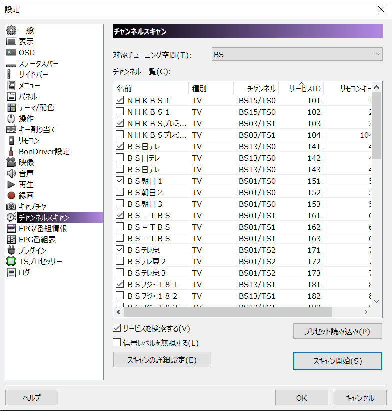 特定のチャンネルだけ観れない場合は カードidを変えれば観れる