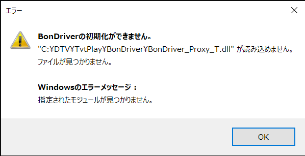 Tvtest 0 10 0最新版のインストールと使い方 つくみ島だより