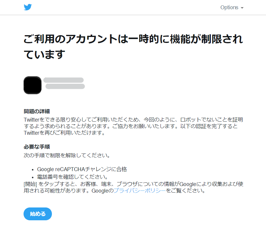 フォロー 上限 ツイッター