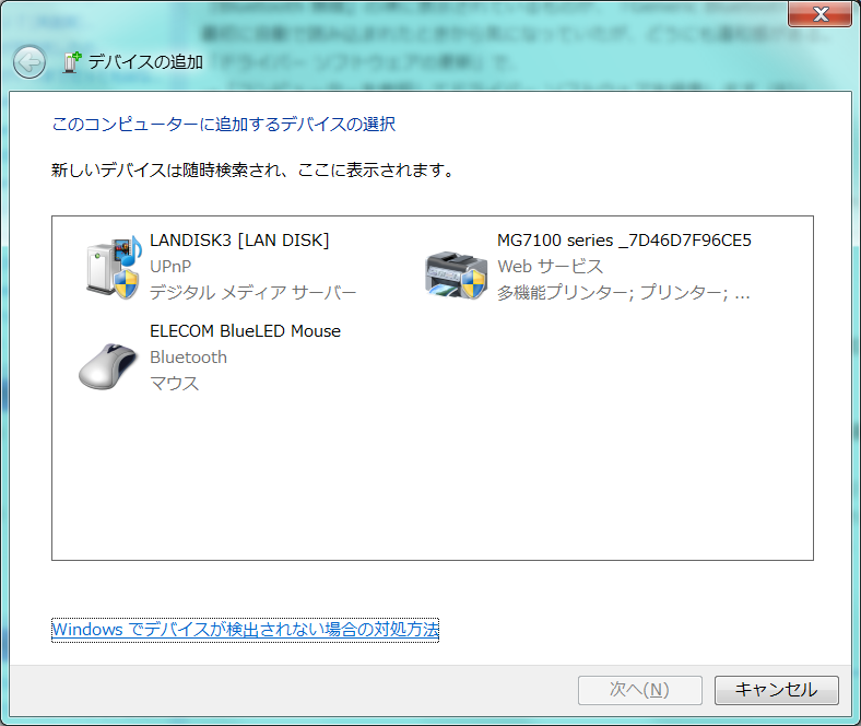 Bluetoothアダプタlbt Uan05c2がwindows7で認識しない問題を解消する つくみ島だより