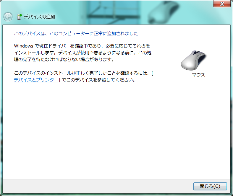 Bluetoothアダプタlbt Uan05c2がwindows7で認識しない問題を解消する つくみ島だより