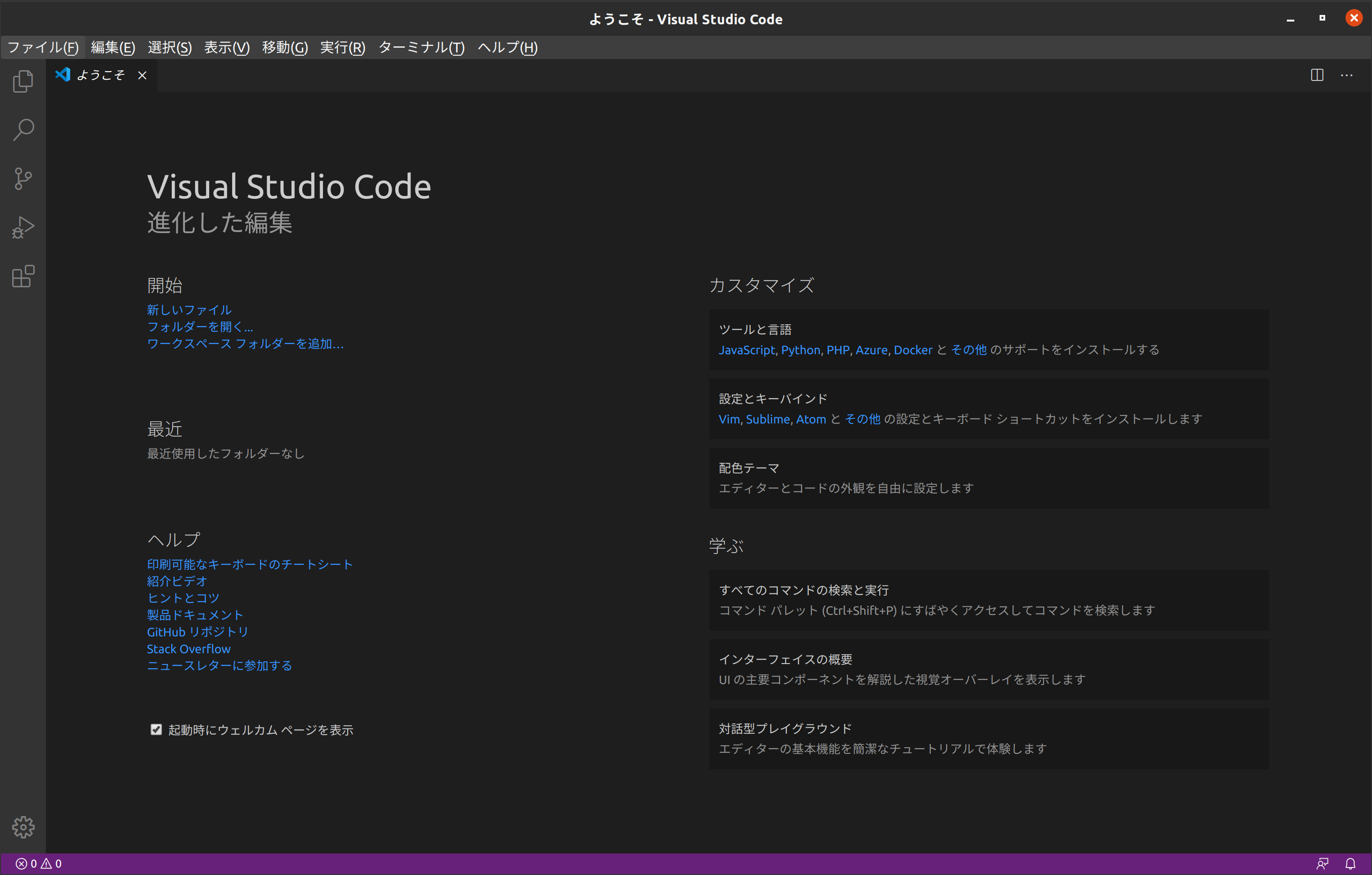 visual studio code install ubuntu 20.04